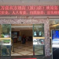 Отель Wanjia Oriental Сямынь банкомат