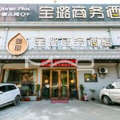 Отель Baolu Business Hotel (Shanghai Pudong Airport) Китай, Шанхай - отзывы, цены и фото номеров - забронировать отель Baolu Business Hotel (Shanghai Pudong Airport) онлайн парковка