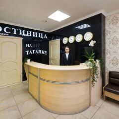 Отель Dynasty Москва спа