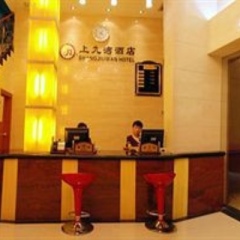 Отель Guangzhou Shangjiuwan Hotel Китай, Гуанчжоу - отзывы, цены и фото номеров - забронировать отель Guangzhou Shangjiuwan Hotel онлайн интерьер отеля фото 2
