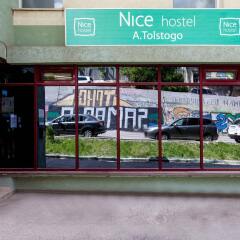 Nice Hostel Самара банкомат