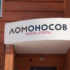 Гостиница Mini-hotel Lomonosov в Красноярске отзывы, цены и фото номеров - забронировать гостиницу Mini-hotel Lomonosov онлайн Красноярск парковка