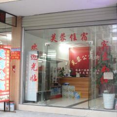 QQ Hostel (Zhongshan Ancient Town) интерьер отеля фото 3