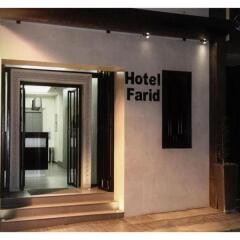 Отель Hôtel & Restaurant Farid интерьер отеля фото 2