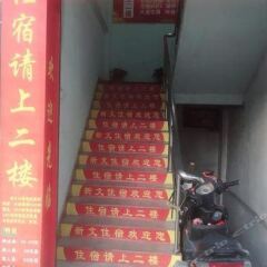 Отель Xinwen Hostel Китай, Чжуншань - отзывы, цены и фото номеров - забронировать отель Xinwen Hostel онлайн банкомат