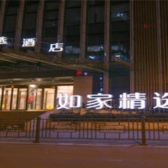 Отель Home Inn Plus West Lake Jiefang Road Китай, Ханчжоу - отзывы, цены и фото номеров - забронировать отель Home Inn Plus West Lake Jiefang Road онлайн вид на фасад
