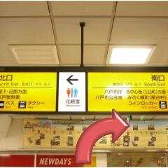 APA Hotel Honhachinohe Мисава