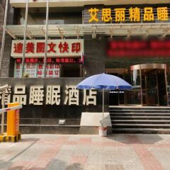Isleep Hotel (Xi'an Dongmen) гостиничный бар