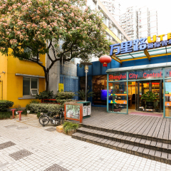 Отель Shanghai City Central International Hostel Китай, Шанхай - отзывы, цены и фото номеров - забронировать отель Shanghai City Central International Hostel онлайн