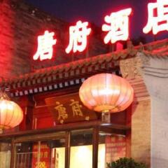 Отель Chinese Culture Holiday Hotel - Nanluoguxiang Китай, Пекин - отзывы, цены и фото номеров - забронировать отель Chinese Culture Holiday Hotel - Nanluoguxiang онлайн развлечения