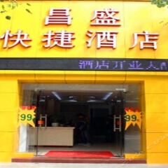 Отель Chang Sheng Fasthotel Шэньчжэнь вид на фасад фото 2