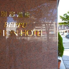 Beppu Station Hotel Беппу парковка