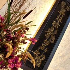 Hotel Ryumeikan Tokyo интерьер отеля фото 2