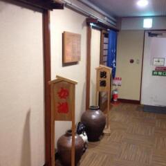 Awajishima Kaijo Hotel Минамиавадзи интерьер отеля