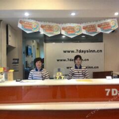 Отель 7 Days Inn Xian Da Yan Ta Китай, Сиань - отзывы, цены и фото номеров - забронировать отель 7 Days Inn Xian Da Yan Ta онлайн интерьер отеля