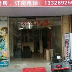 Отель Baijia Hostel Китай, Чжуншань - отзывы, цены и фото номеров - забронировать отель Baijia Hostel онлайн банкомат