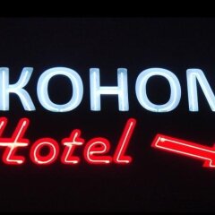 Эконом Отель гостиничный бар