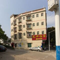 Отель Fengxiang Hostel Китай, Чжуншань - отзывы, цены и фото номеров - забронировать отель Fengxiang Hostel онлайн парковка