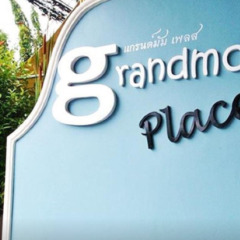 Отель Grandmom Place Таиланд, Краби - отзывы, цены и фото номеров - забронировать отель Grandmom Place онлайн парковка