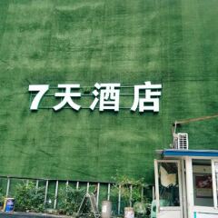 Отель 7 Days Inn Chongqing Fuling Nanmenshan Walk Street Branch