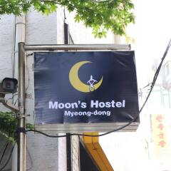 Отель Moons Hostel Южная Корея, Сеул - 2 отзыва об отеле, цены и фото номеров - забронировать отель Moons Hostel онлайн банкомат