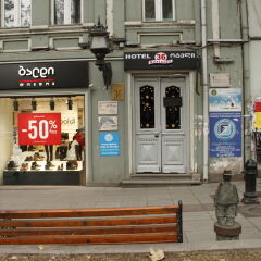Отель Rustaveli 36 банкомат
