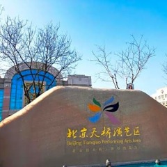Отель Beijing RJ Brown Hotel Китай, Пекин - отзывы, цены и фото номеров - забронировать отель Beijing RJ Brown Hotel онлайн фото 8