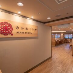 Ginza Capital Hotel Akane спа