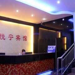 Yuening Hostel интерьер отеля