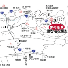 Отель Ryokan Yumotoso Минамиогуни городской автобус