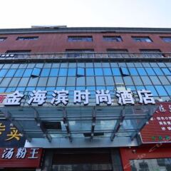 Jinhaibin Hotel балкон