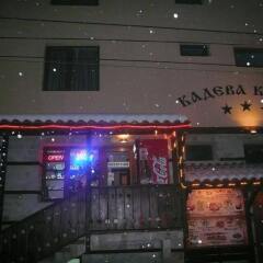 Отель Kadeva House Банско развлечения