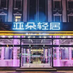 Отель Beijing Jian Guo Men A.T Hourse Hotel Китай, Пекин - отзывы, цены и фото номеров - забронировать отель Beijing Jian Guo Men A.T Hourse Hotel онлайн вид на фасад фото 2