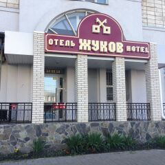 Жуков Отель