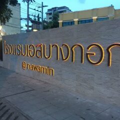 Отель S Bangkok Hotel Navamin Таиланд, Бангкок - отзывы, цены и фото номеров - забронировать отель S Bangkok Hotel Navamin онлайн парковка