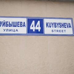 Гостиница Holiday Home On Kuybysheva парковка