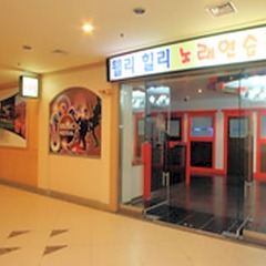 Отель Welli Hilli Park Южная Корея, Пхёнчан - отзывы, цены и фото номеров - забронировать отель Welli Hilli Park онлайн банкомат