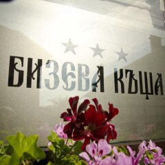 Bizev Hotel Банско с домашними животными