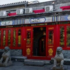 Отель Tujia Sweetome Vacation Hotel Beijing Hongyunge Китай, Пекин - отзывы, цены и фото номеров - забронировать отель Tujia Sweetome Vacation Hotel Beijing Hongyunge онлайн приотельная территория