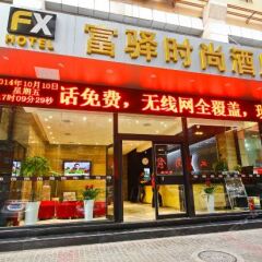 Отель Fuyi Fashion Hotel Китай, Сиань - отзывы, цены и фото номеров - забронировать отель Fuyi Fashion Hotel онлайн