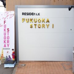 Отель Fukuoka Story I Хаката фото 5