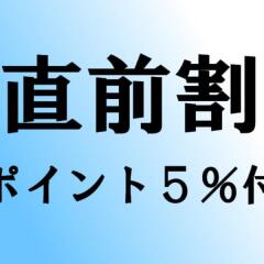 Отель Green Rich Nishitetsu Ohashi Ekimae Фукуока с домашними животными