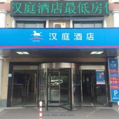 Отель Hanting Express Shanghai Hongqiao Hub Huaxiang Road банкомат