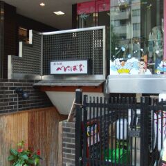 Отель GINZA7 TOKYO Япония, Токио - отзывы, цены и фото номеров - забронировать отель GINZA7 TOKYO онлайн питание