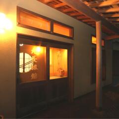 Отель Marucho Ryokan Минамиогуни фото 2
