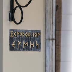 Hotel Hermes сауна