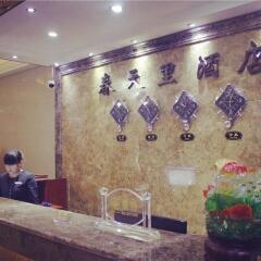 Xi'an Chuntianli Hotel интерьер отеля фото 2