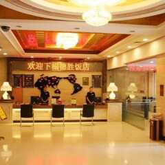 Отель Desheng Hotel Beijing Китай, Пекин - отзывы, цены и фото номеров - забронировать отель Desheng Hotel Beijing онлайн интерьер отеля фото 3