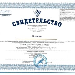 Гостиница Хостел Павелецкая Площадь в Москве - забронировать гостиницу Хостел Павелецкая Площадь, цены и фото номеров Москва фото 9