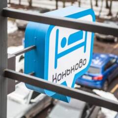 Гостиница Konkovo Hostel в Москве 7 отзывов об отеле, цены и фото номеров - забронировать гостиницу Konkovo Hostel онлайн Москва спортивное сооружение